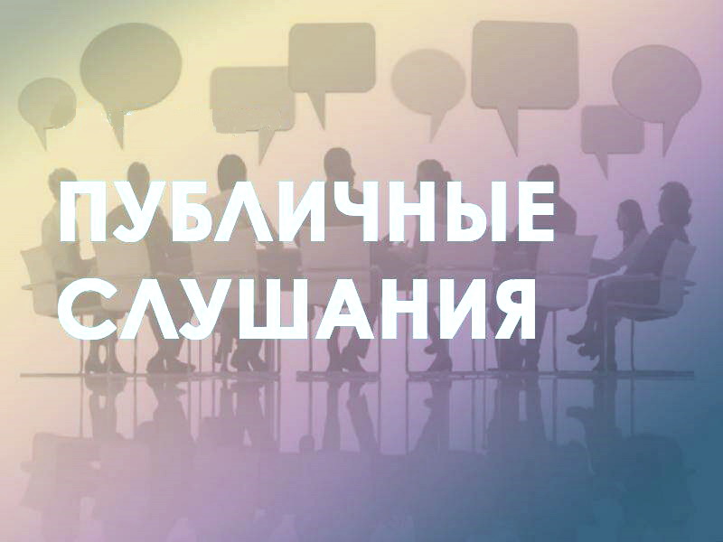 О назначении публичных слушаний по проекту решения Совета Петровского сельского поселения от 06.03.2024  № 71 О рассмотрении  Проекта  изменений   в Устав муниципального образования Петровское сельское поселение  Кривошеинского района Томской области.