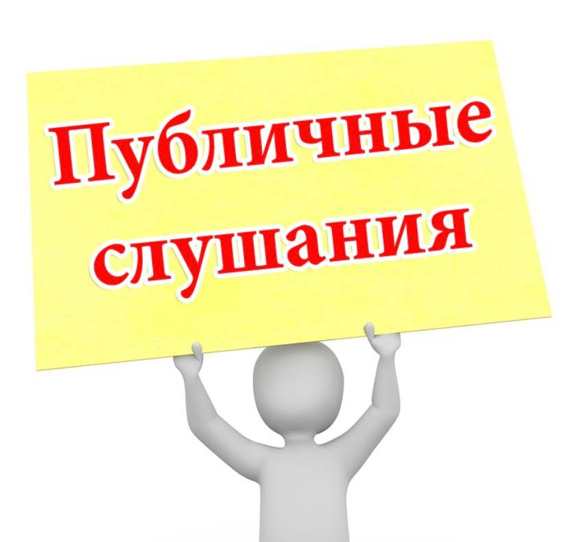 Публичные слушания по проекту решения Совета Петровского сельского поселения от 14.11.2024 № 96 &amp;quot;О рассмотрении Проекта изменений в Устав муниципального образования Петровское сельское поселение Кривошеинского района Томской области.