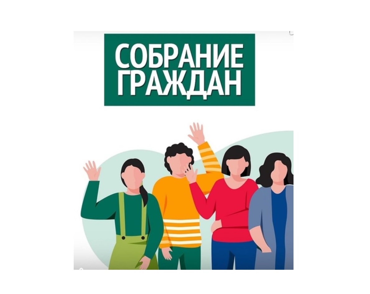 Итоговое собрание жителей по определению направления проекта в рамках развития инициативного бюджетирования - 2025.