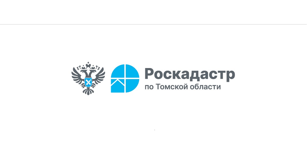 Верификация сведений поможет наполнить ЕГРН актуальными и достоверными данными.
