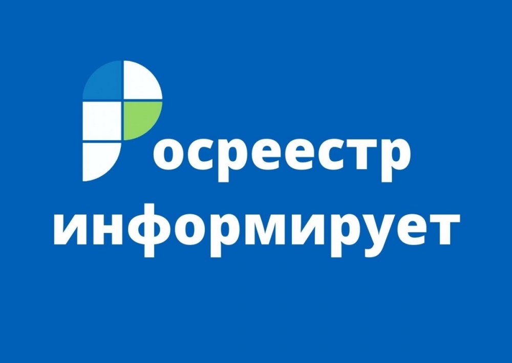 В томском филиале ППК &quot;Роскадастр&quot; можно получить правовую помощь по вопросам оформления недвижимости.